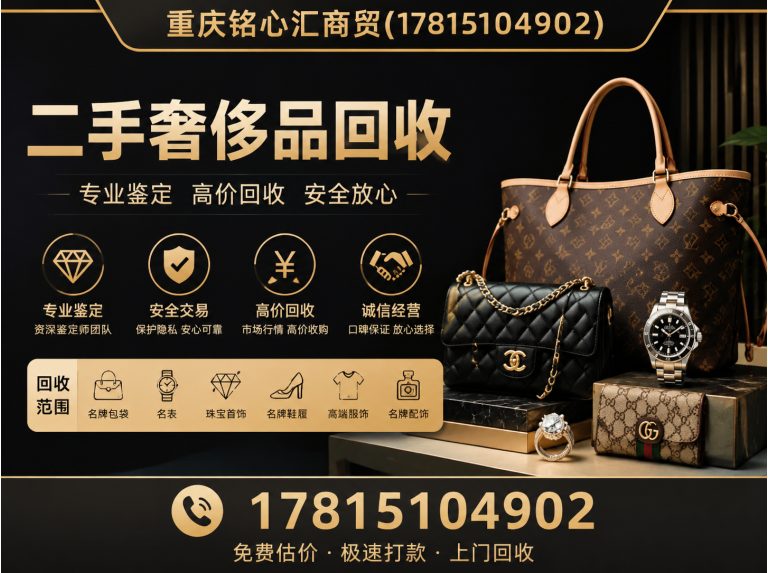 北碚区重庆铭心汇商贸展示图
