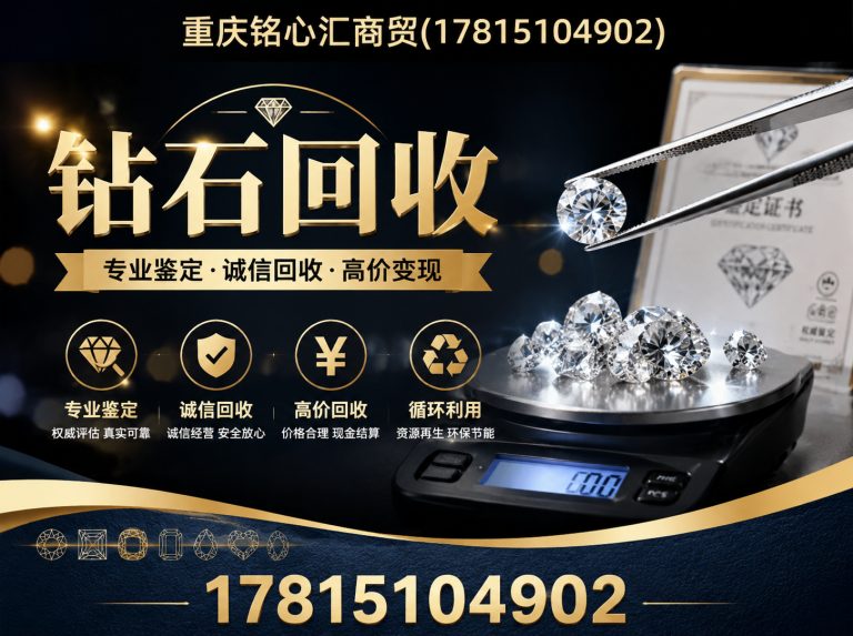 北碚区名表回收展示图